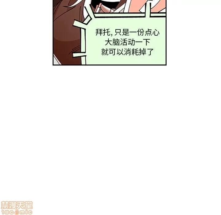 钢铁机械新娘 钢铁机械新娘 5 第36页