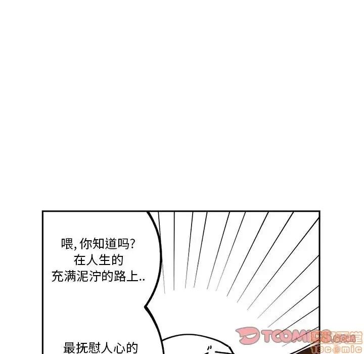 钢铁机械新娘 钢铁机械新娘 5 第38页