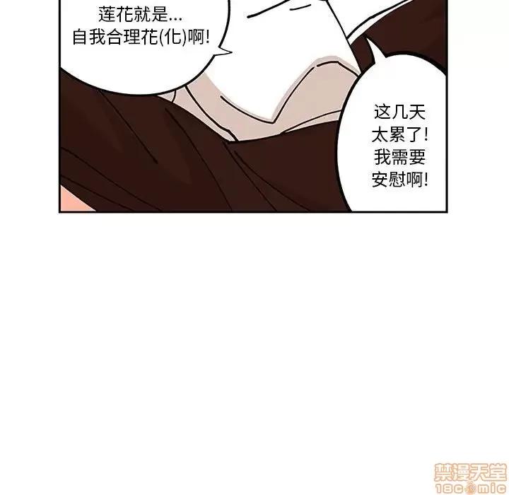 钢铁机械新娘 钢铁机械新娘 5 第39页