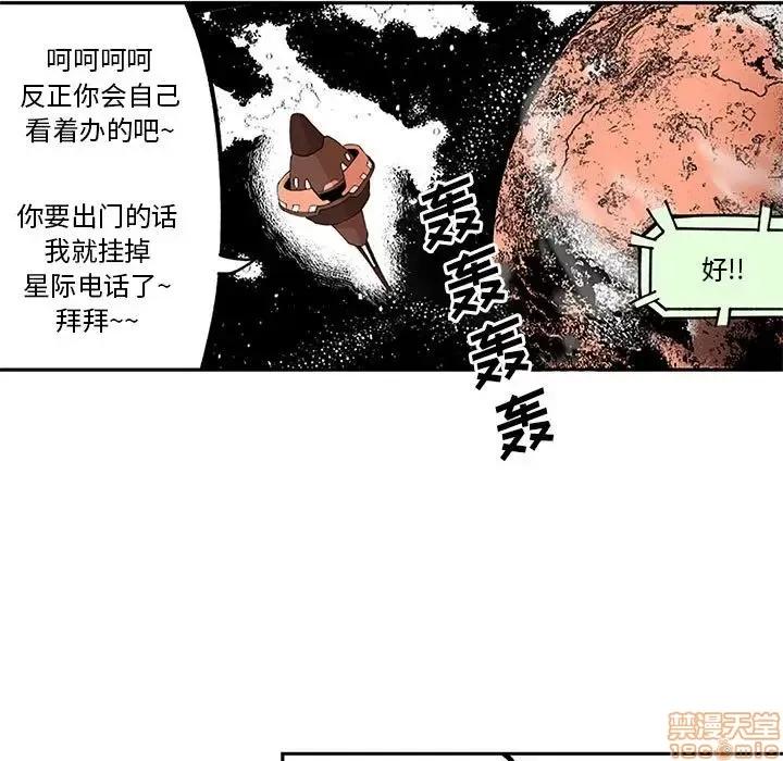 钢铁机械新娘 钢铁机械新娘 5 第40页