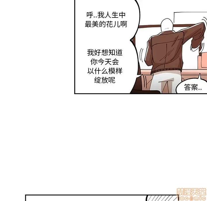 钢铁机械新娘 钢铁机械新娘 5 第41页