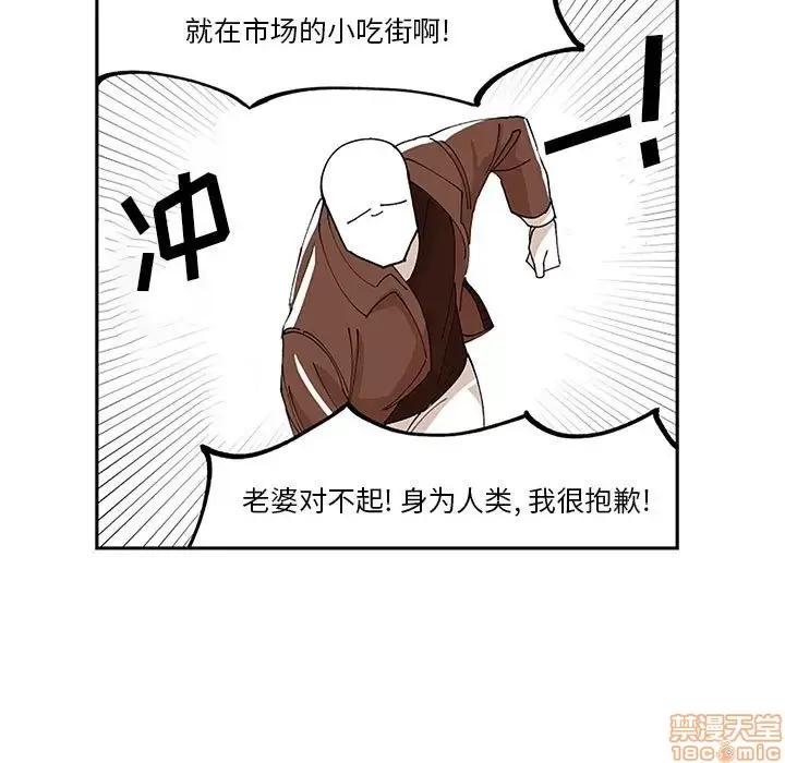钢铁机械新娘 钢铁机械新娘 5 第42页