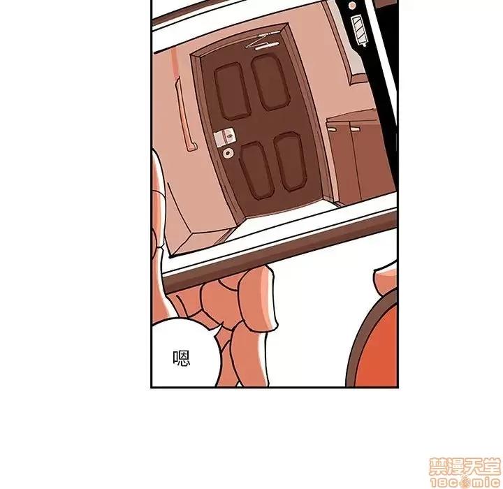 钢铁机械新娘 钢铁机械新娘 5 第45页