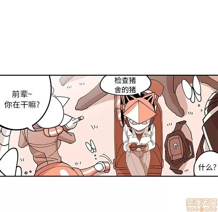 钢铁机械新娘 钢铁机械新娘 5 第46页