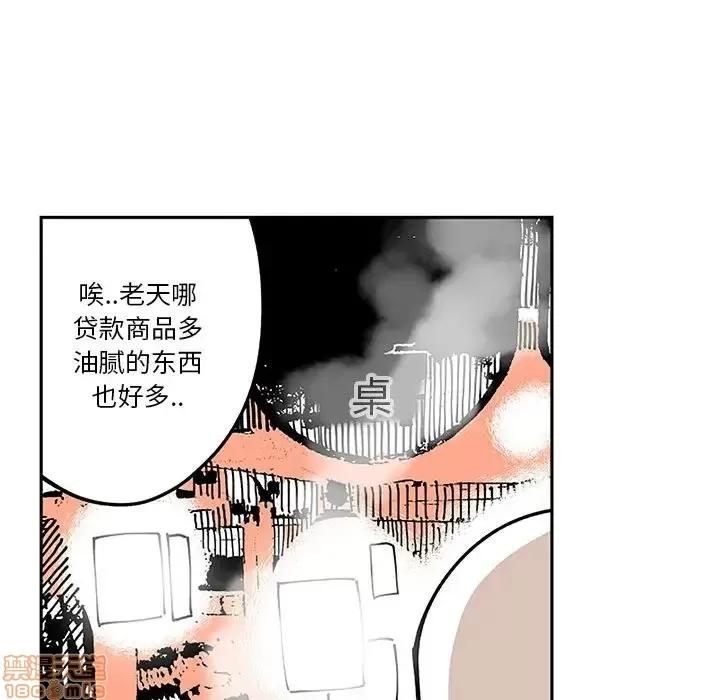钢铁机械新娘 钢铁机械新娘 5 第48页