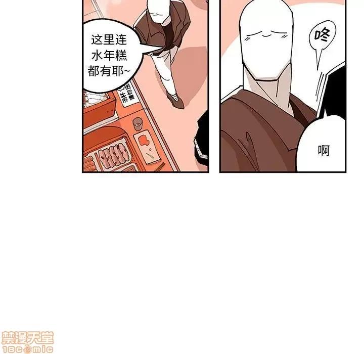 钢铁机械新娘 钢铁机械新娘 5 第51页