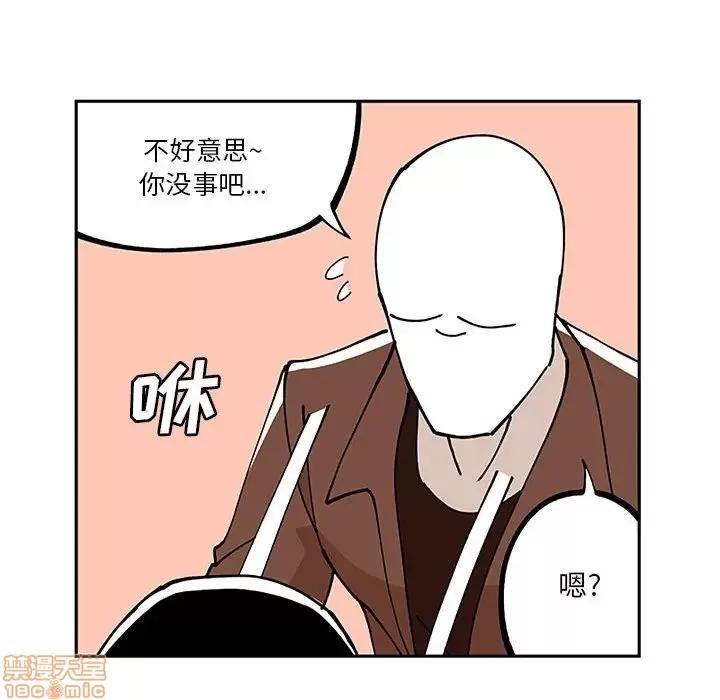 钢铁机械新娘 钢铁机械新娘 5 第52页