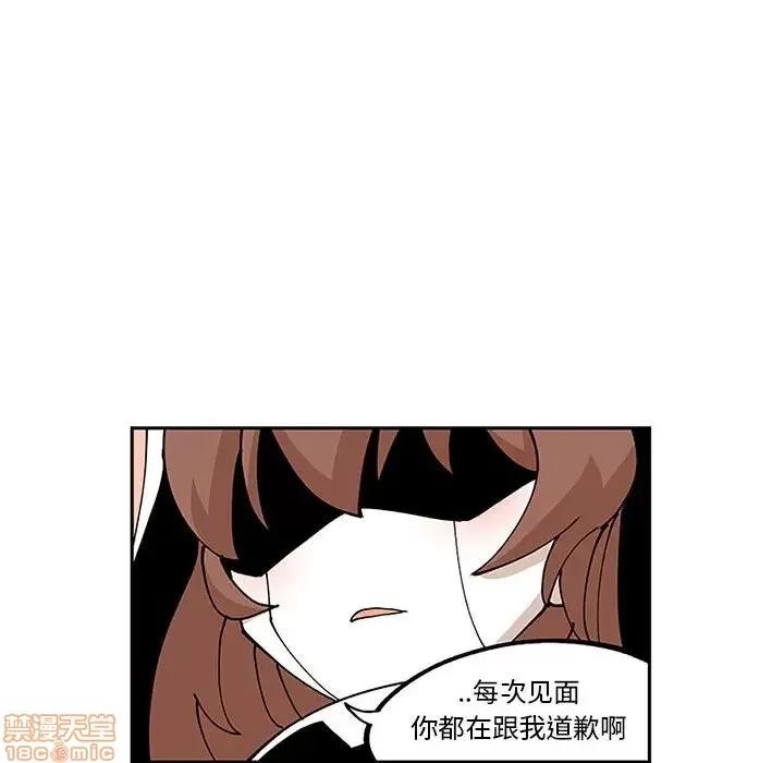 钢铁机械新娘 钢铁机械新娘 5 第53页