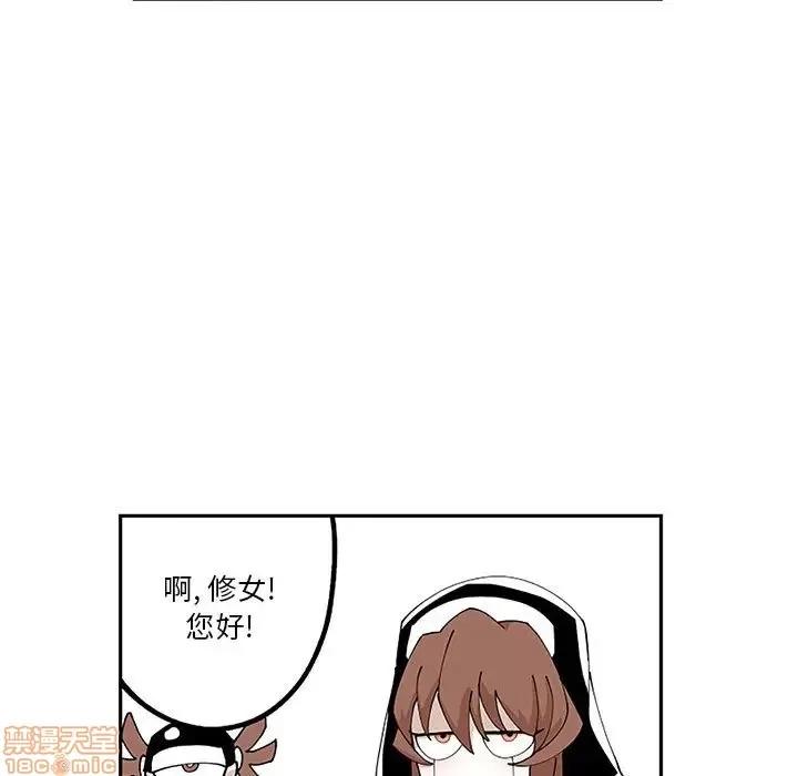 钢铁机械新娘 钢铁机械新娘 5 第54页