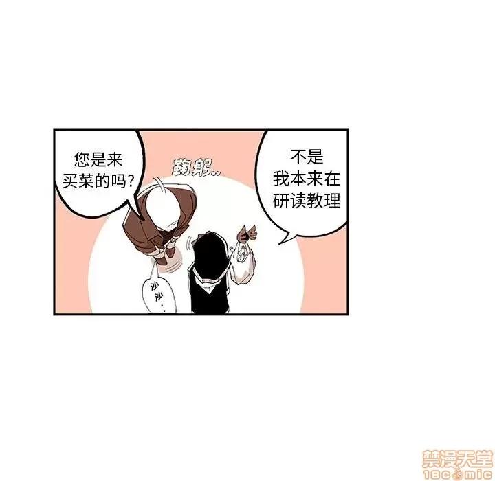 钢铁机械新娘 钢铁机械新娘 5 第56页