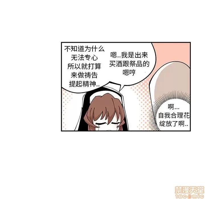 钢铁机械新娘 钢铁机械新娘 5 第57页