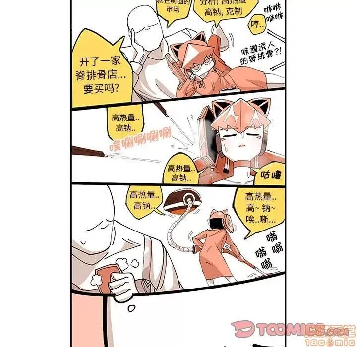 钢铁机械新娘 钢铁机械新娘 5 第62页