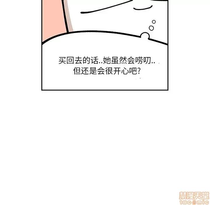 钢铁机械新娘 钢铁机械新娘 5 第63页