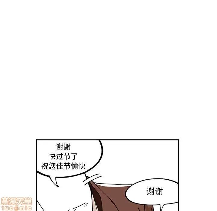 钢铁机械新娘 钢铁机械新娘 5 第65页
