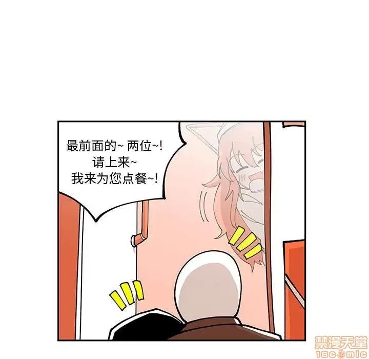钢铁机械新娘 钢铁机械新娘 5 第67页