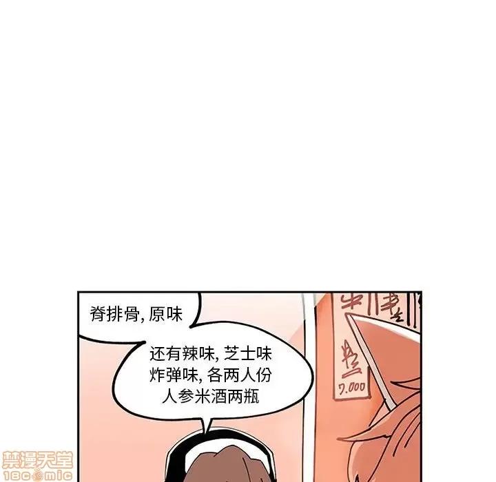 钢铁机械新娘 钢铁机械新娘 5 第68页