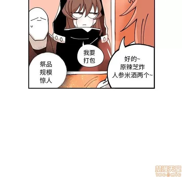 钢铁机械新娘 钢铁机械新娘 5 第69页