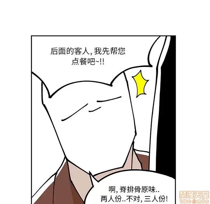 钢铁机械新娘 钢铁机械新娘 5 第70页
