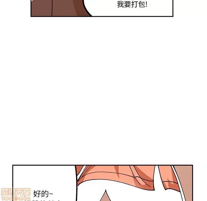 钢铁机械新娘 钢铁机械新娘 5 第71页