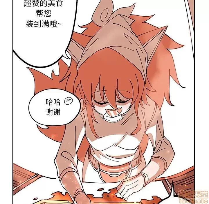 钢铁机械新娘 钢铁机械新娘 5 第72页