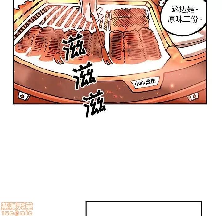 钢铁机械新娘 钢铁机械新娘 5 第73页