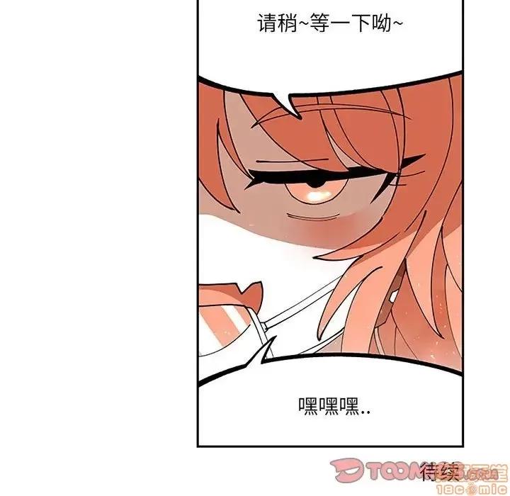钢铁机械新娘 钢铁机械新娘 5 第74页