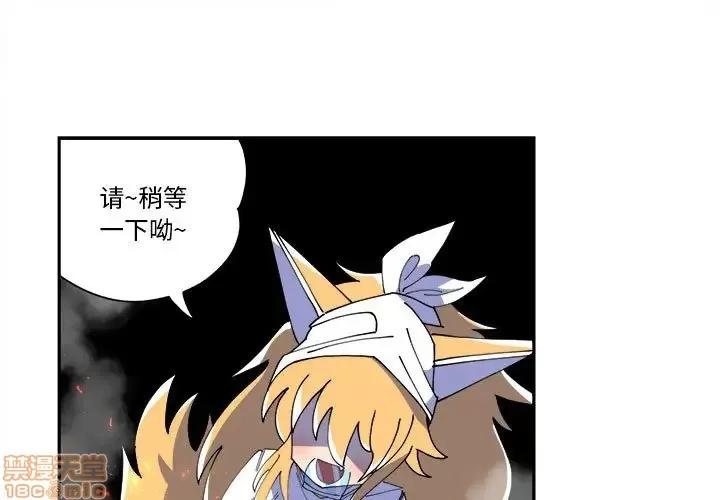 钢铁机械新娘 钢铁机械新娘 6 第1页