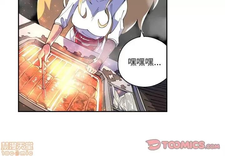 钢铁机械新娘 钢铁机械新娘 6 第2页