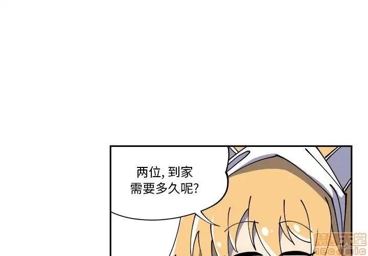 钢铁机械新娘 钢铁机械新娘 6 第3页