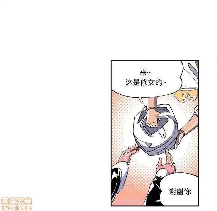 钢铁机械新娘 钢铁机械新娘 6 第6页