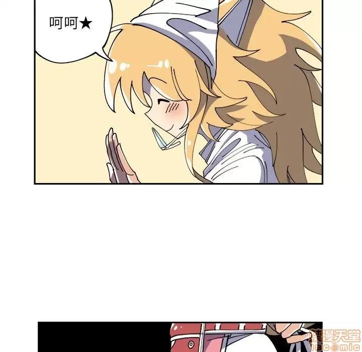 钢铁机械新娘 钢铁机械新娘 6 第11页