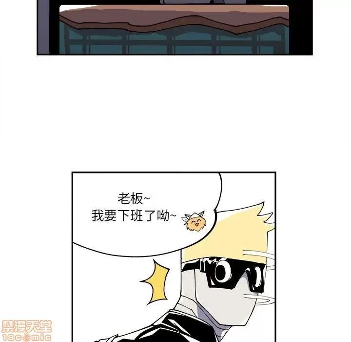钢铁机械新娘 钢铁机械新娘 6 第13页