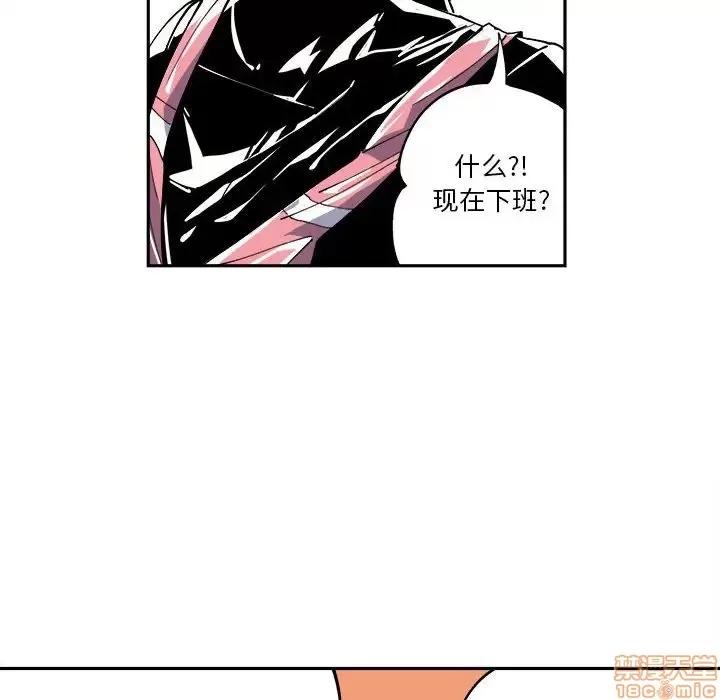 钢铁机械新娘 钢铁机械新娘 6 第14页