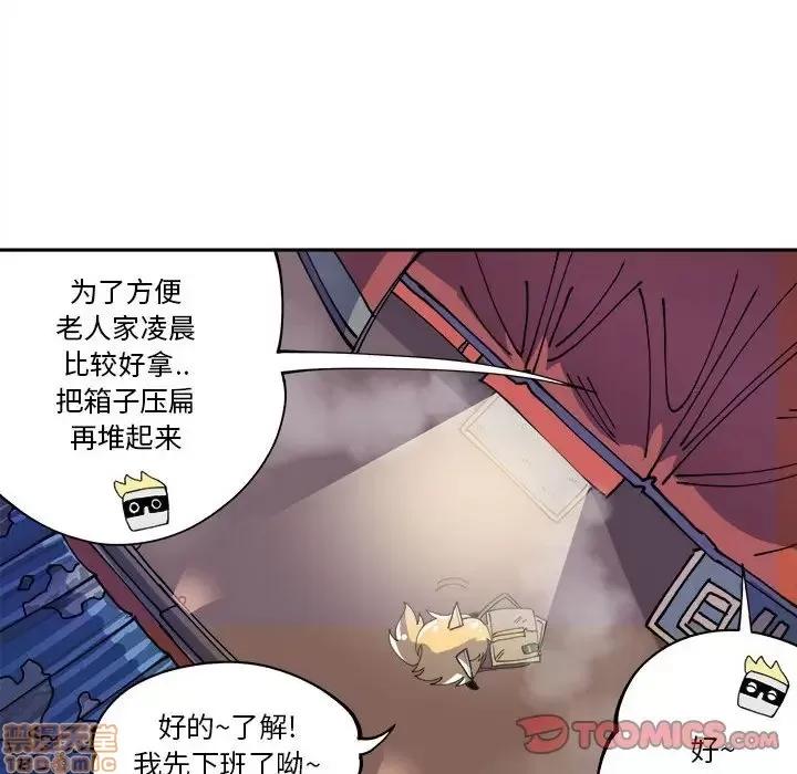 钢铁机械新娘 钢铁机械新娘 6 第16页