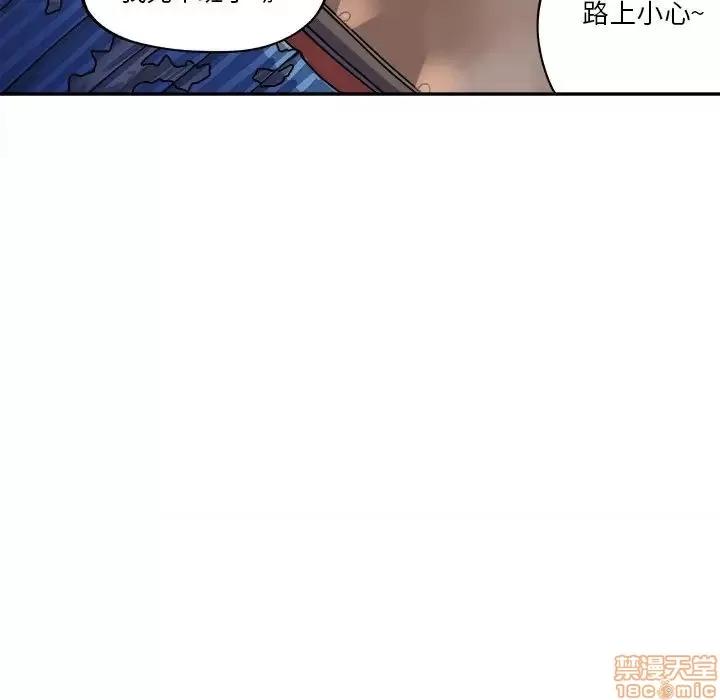 钢铁机械新娘 钢铁机械新娘 6 第17页