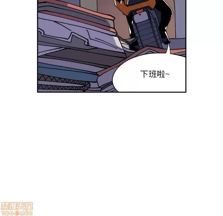钢铁机械新娘 钢铁机械新娘 6 第21页