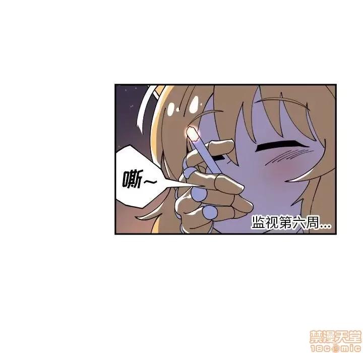 钢铁机械新娘 钢铁机械新娘 6 第24页