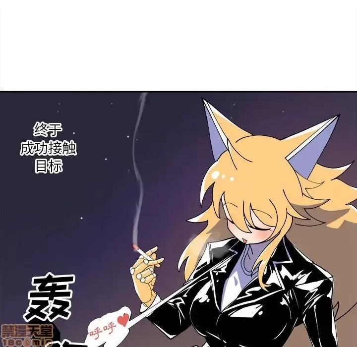 钢铁机械新娘 钢铁机械新娘 6 第25页
