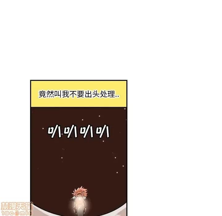 钢铁机械新娘 钢铁机械新娘 6 第27页