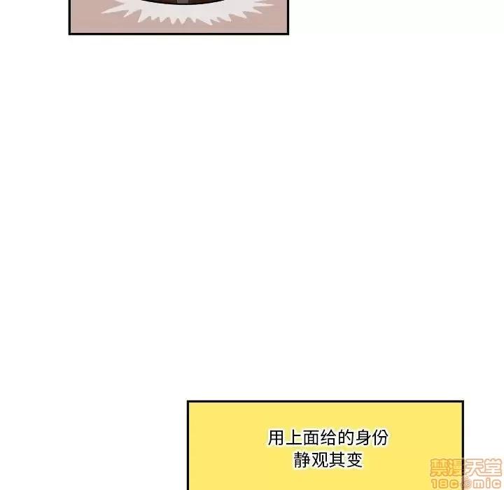 钢铁机械新娘 钢铁机械新娘 6 第28页
