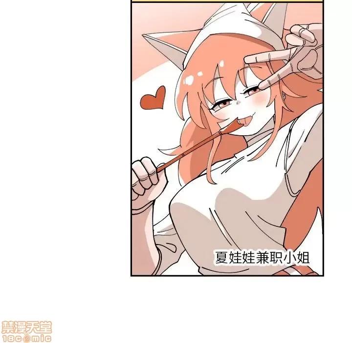 钢铁机械新娘 钢铁机械新娘 6 第29页