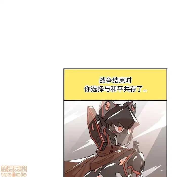 钢铁机械新娘 钢铁机械新娘 6 第34页