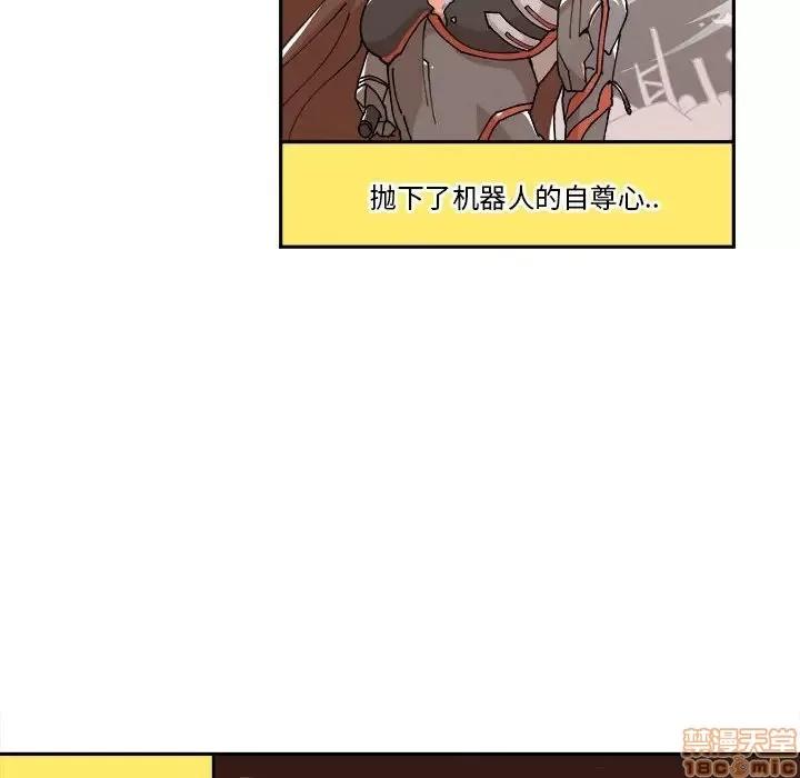 钢铁机械新娘 钢铁机械新娘 6 第35页