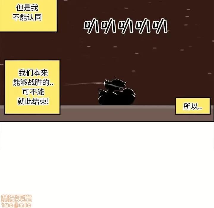 钢铁机械新娘 钢铁机械新娘 6 第36页