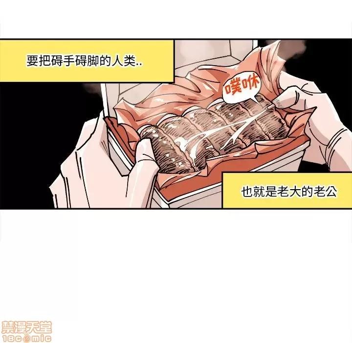 钢铁机械新娘 钢铁机械新娘 6 第40页