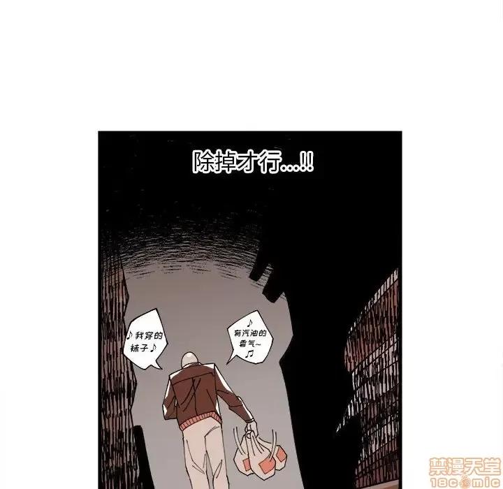 钢铁机械新娘 钢铁机械新娘 6 第41页