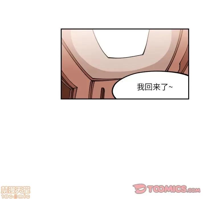 钢铁机械新娘 钢铁机械新娘 6 第44页