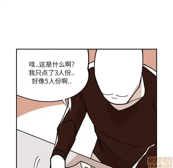 钢铁机械新娘 钢铁机械新娘 6 第45页