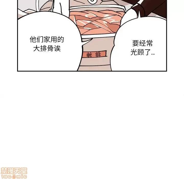 钢铁机械新娘 钢铁机械新娘 6 第46页