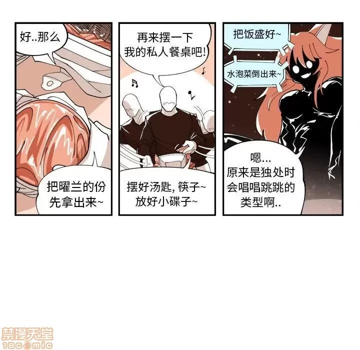钢铁机械新娘 钢铁机械新娘 6 第47页